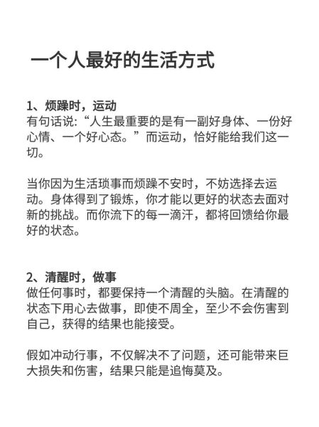 如何过上一心一意的生活_一心一意的生活有什么好处