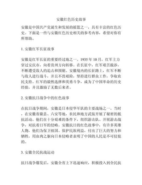 党史故事有哪些_党史故事大全