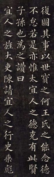 历史楷书图片大全_如何欣赏楷书