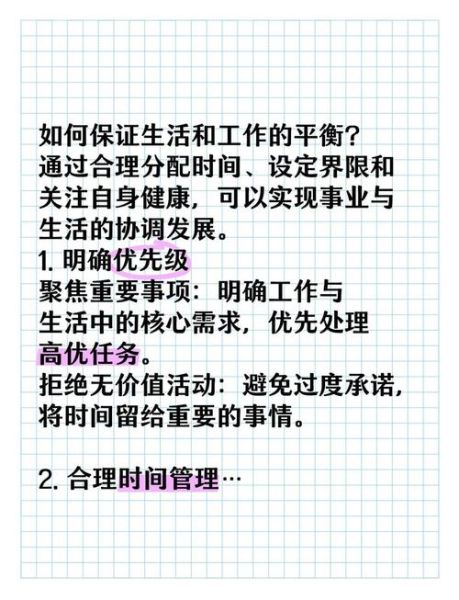 如何平衡工作与生活_最近总是感觉疲惫怎么办