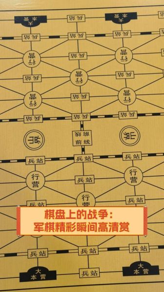军棋历史版本大全_军棋有哪些经典版本
