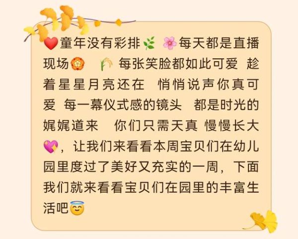 幼儿园生活丰富吗_如何让每一天都精彩