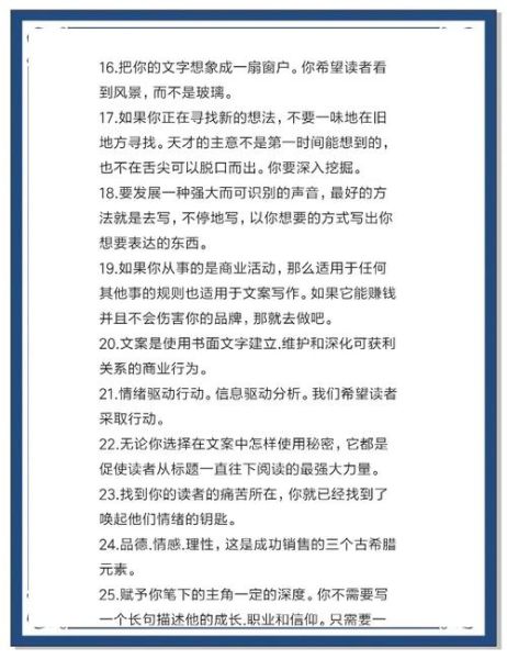 如何写出高转化的花样文案_花样文案艺术有哪些套路