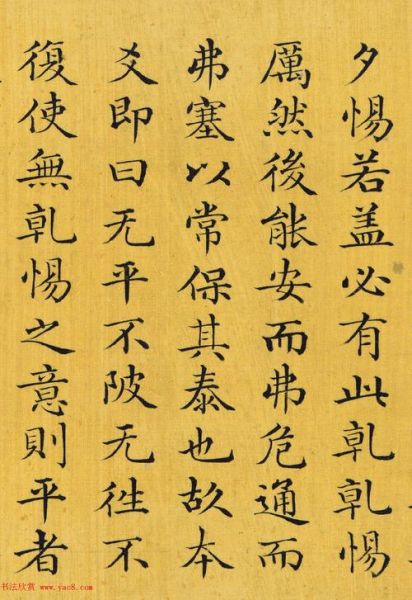 历史楷书图片大全_如何欣赏楷书