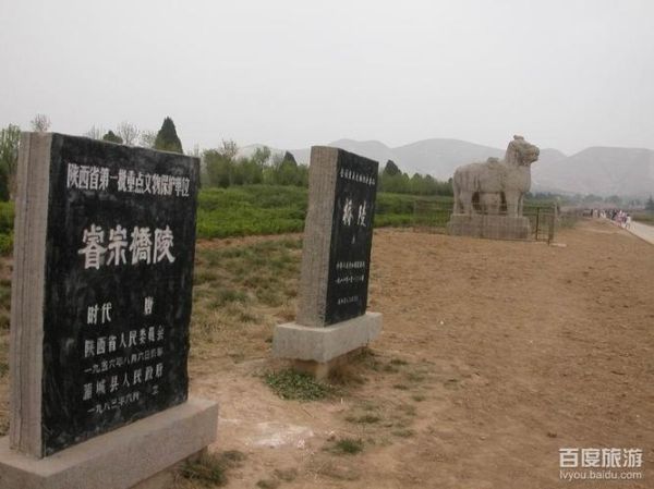 桥陵是谁的陵墓_桥陵开放时间及门票价格