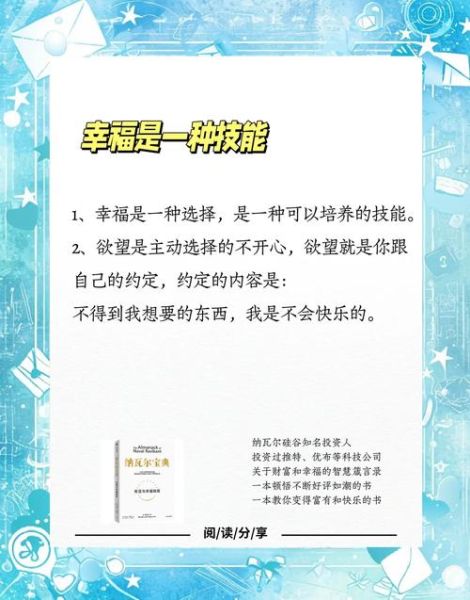 如何提升日常幸福感_如常生活文案怎么写