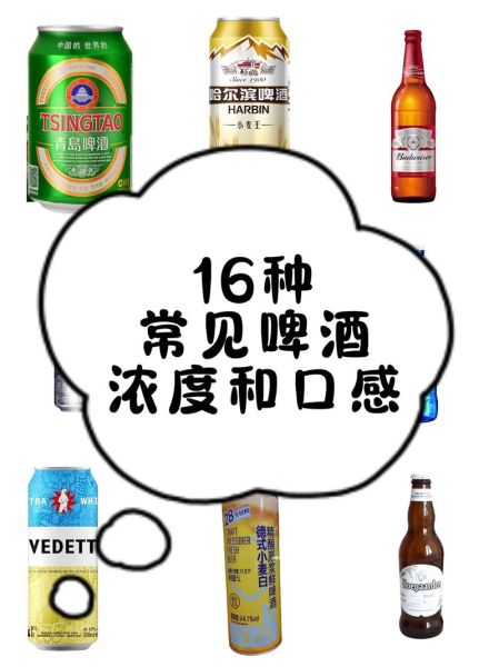 生活啤酒哪个牌子好喝_生活啤酒怎么选