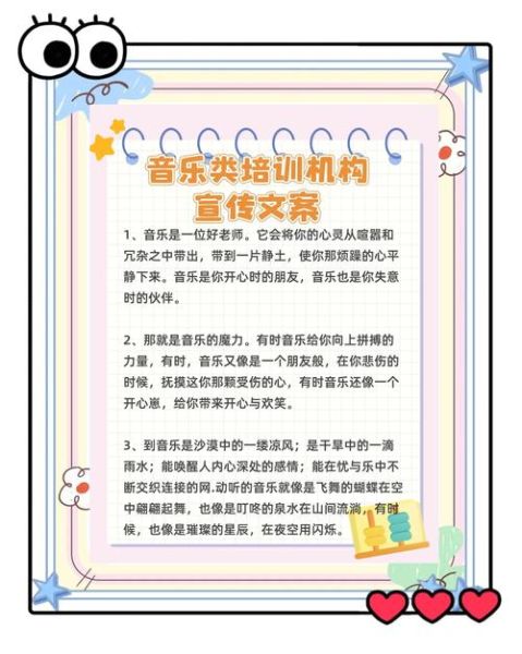 艺术班音乐文案怎么写_音乐课程推广文案模板