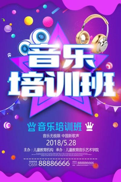 艺术班音乐文案怎么写_音乐课程推广文案模板