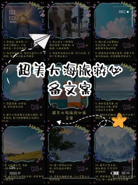 海景艺术文案怎么写_海景艺术文案灵感哪里找