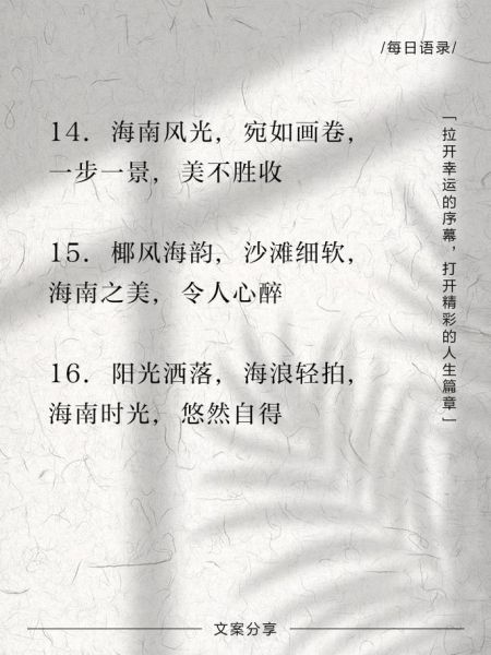 海景艺术文案怎么写_海景艺术文案灵感哪里找