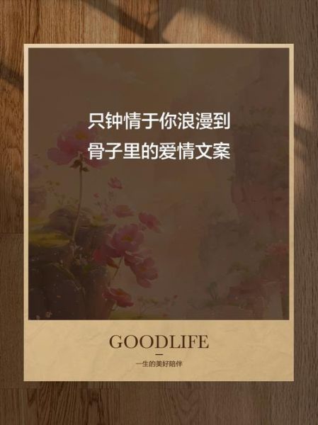 爱情文案怎么写_艺术字文案如何打动人心