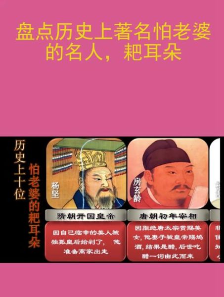 古代皇帝为什么怕老婆_历史上有哪些怕老婆的皇帝