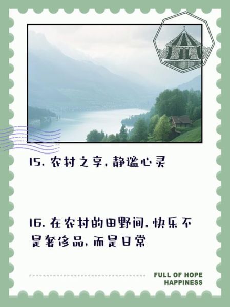 农村生活的美好文案怎么写_农村生活有哪些美好瞬间