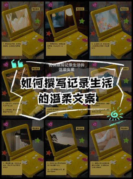 如何记录生活_生活记录文案怎么写