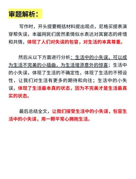 艺术失误文案怎么写_艺术失误文案写作技巧