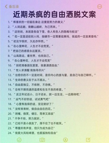 如何过上自由散漫的生活_自由散漫的生活文案怎么写