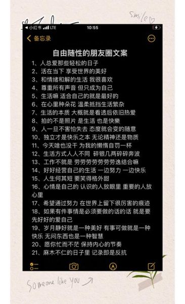 如何过上自由散漫的生活_自由散漫的生活文案怎么写