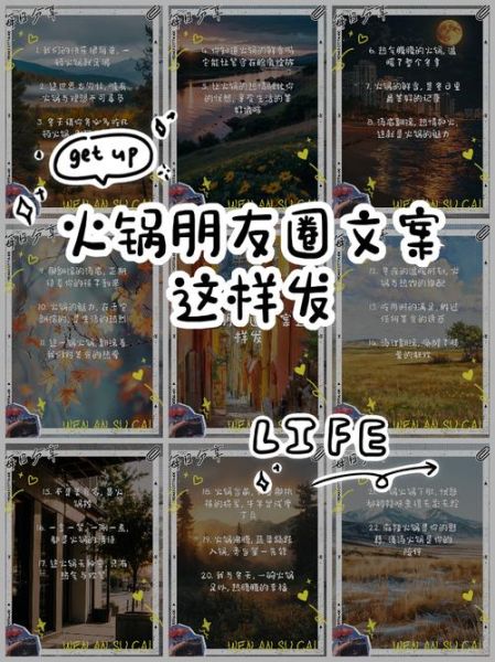 生活火锅怎么做_朋友圈文案怎么写