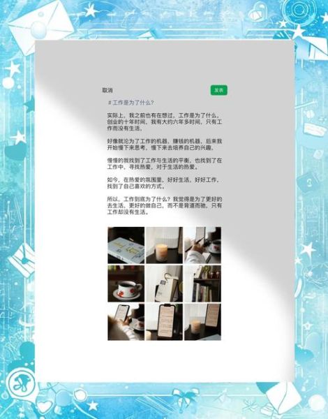 如何平衡工作与生活_工作充实的生活文案怎么写