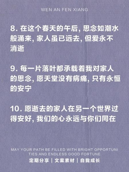 如何走出亲人去世的悲伤_去世文案怎么写才动人