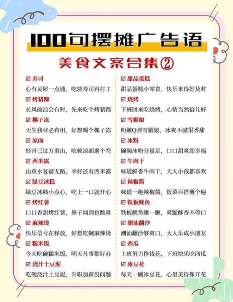 悠闲生活美食怎么做_悠闲生活美食文案怎么写