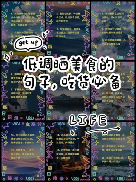 悠闲生活美食怎么做_悠闲生活美食文案怎么写