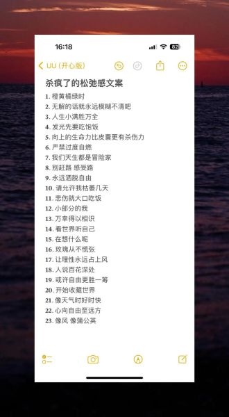 无所谓文案怎么写_如何写出无所谓的松弛感