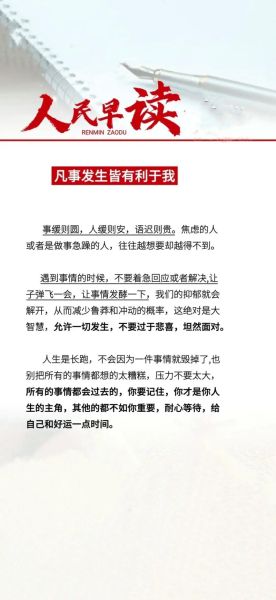 认真生活的好处有哪些_如何坚持认真生活