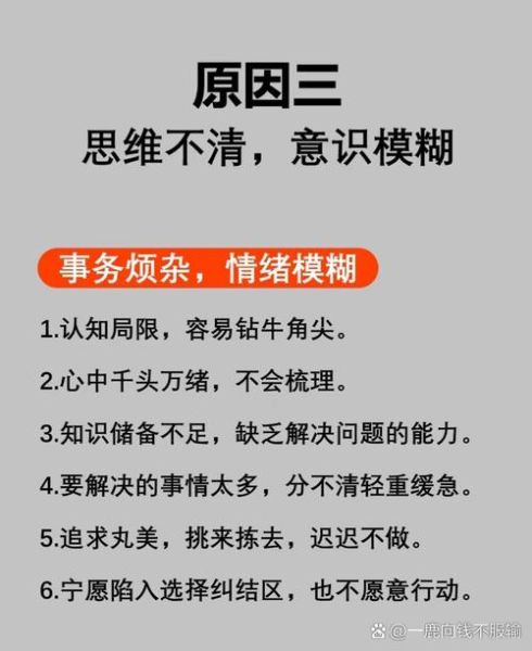 为什么总想太多_如何停止过度思考