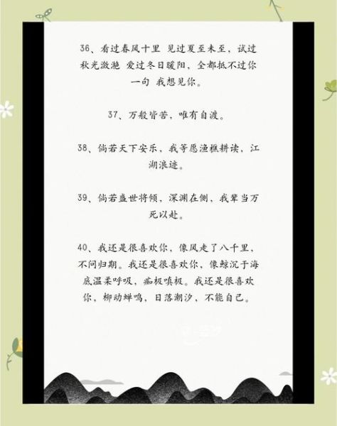 古风文案怎么写_记录生活的古风句子有哪些