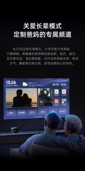 当贝盒子怎么连接电视_当贝投影仪如何投屏