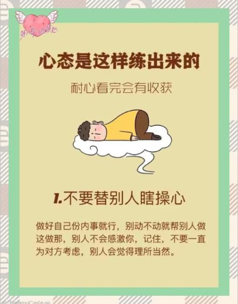 如何保持积极心态_努力生活的秘诀