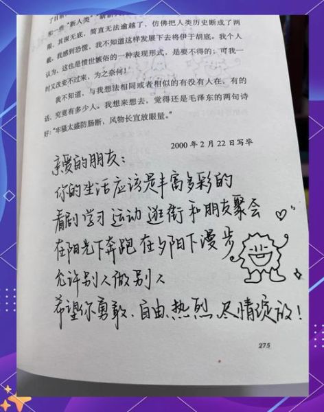 朋友生活状态怎么写_如何写出真实共鸣