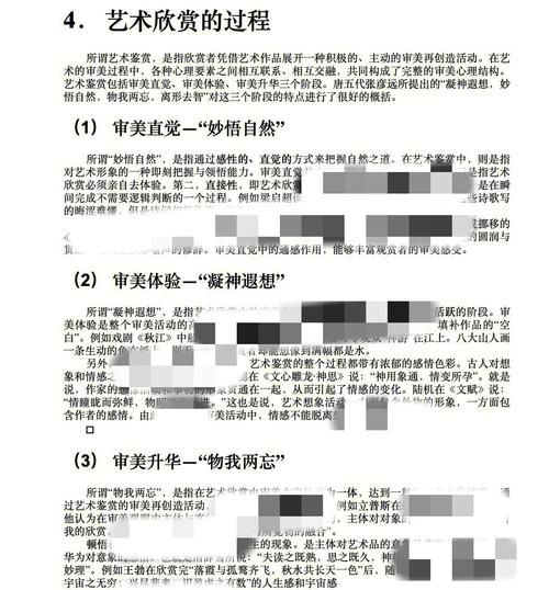 如何欣赏艺术_艺术鉴赏入门技巧