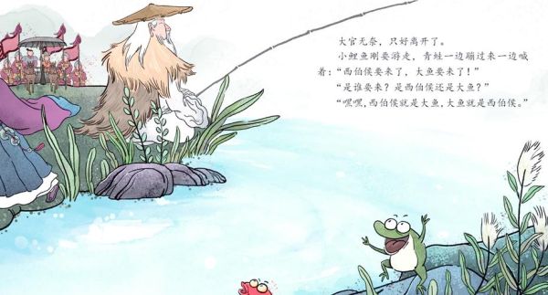 古代钓鱼故事有哪些_钓鱼历史典故大全
