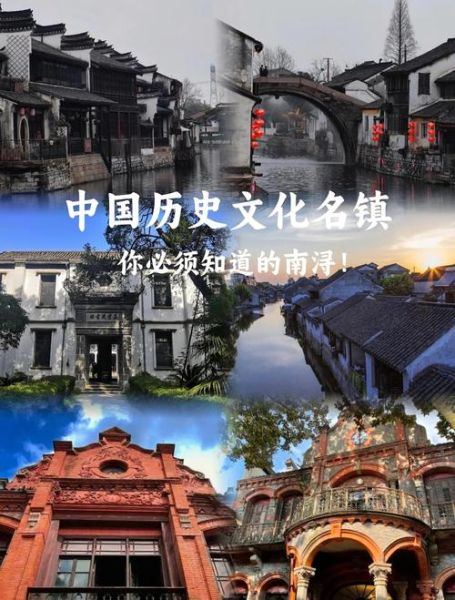 南浔古镇历史有多悠久_南浔古镇历史大全