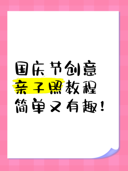 国庆艺术活动怎么玩_适合亲子家庭吗