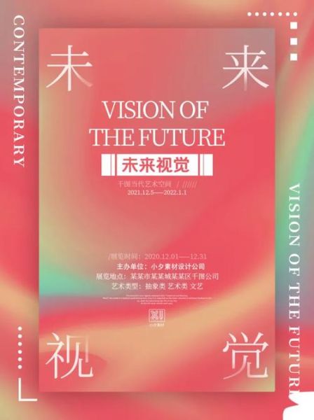 艺术展览怎么推广_艺术行业如何做SEO