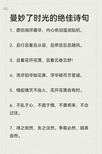 生活感悟文案诗句怎么写_如何写出打动人心的句子