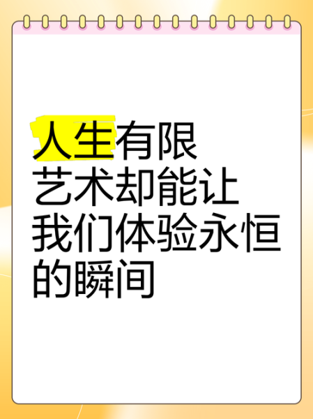 艺术如何改变人生_艺术能给我带来什么