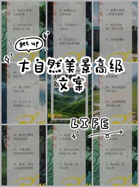 自然艺术文案怎么写_自然艺术文案有哪些技巧