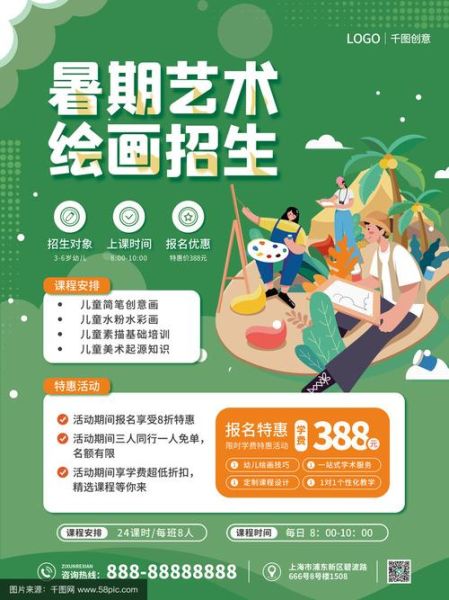 暑假艺术班怎么选_艺术写作课学什么