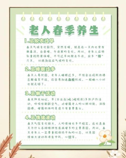 老年人康养生活怎么过_适合老年人的康养方式有哪些