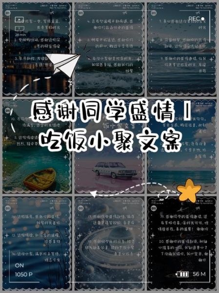 艺术班聚餐文案怎么写_艺术班聚餐文案模板