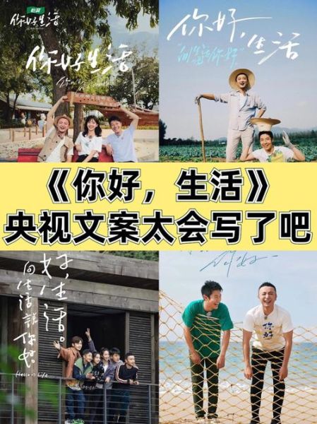你好生活文案旅行怎么写_旅行文案如何打动人心