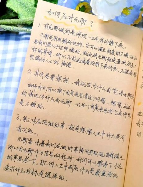 最近生活很无聊怎么办_如何快速摆脱无聊