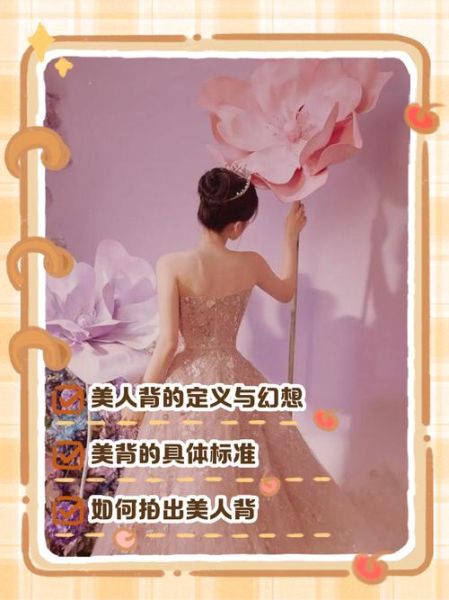 艺术裸背怎么拍_艺术裸背文案怎么写