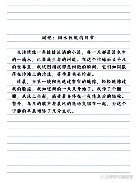 如何坚持写生活日志_生活日志写什么内容