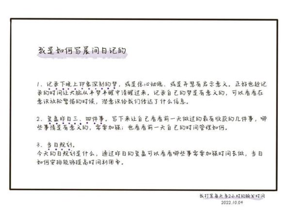 如何坚持写生活日志_生活日志写什么内容